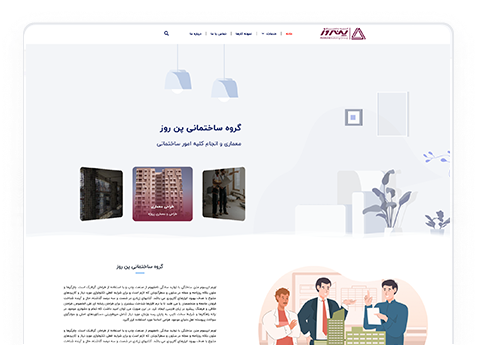 web design-طراحی وب سایت